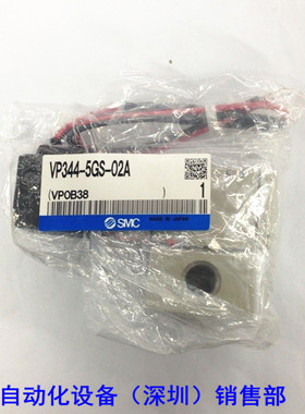 原装  电SMC磁阀 VP344-5GS-02A 假一罚十