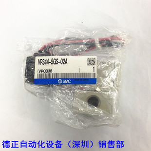 02A 原装 5GS VP344 假一罚十 电SMC磁阀