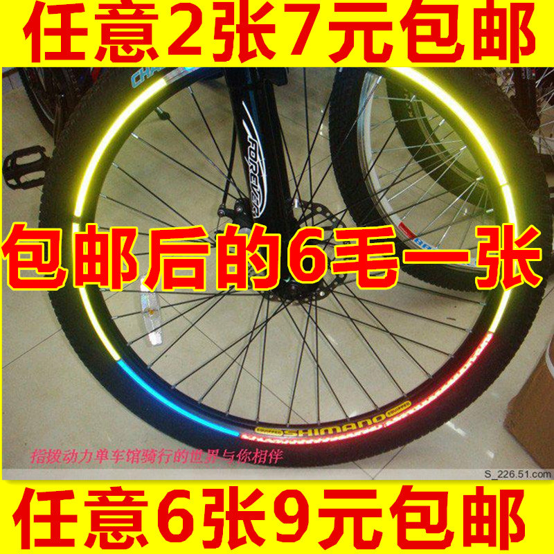 Sticker pour vélos - Ref 2283221 Image 1