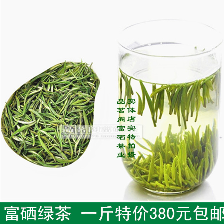 2023新茶 绿茶 紫阳茶紫阳富硒茶银针 全芽 散装500克 380元 茶 特色产区绿茶 原图主图