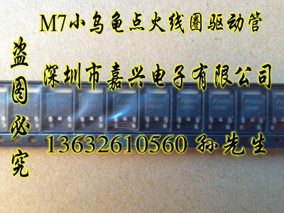 V3040D M7小乌龟点火线圈驱动管 贴片三极管 车身电脑板芯片