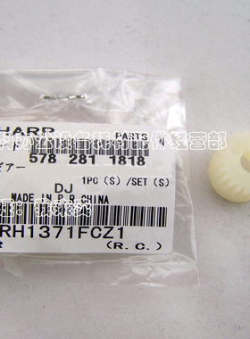 原装夏普AR-M350 M450 M350D M450D M310U M420U显影仓磁辊齿轮