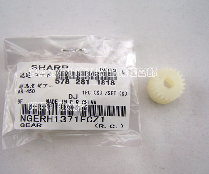 原装夏普AR-M350 M450 M350D M450D M310U M420U显影仓磁辊齿轮