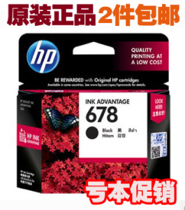 惠普HP678 Deskjet2540 2515 3515 3548 2548墨盒CZ107AA原装墨盒