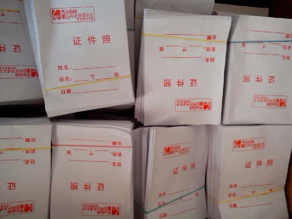 现货2寸纸袋定做100只1.8元 7寸8寸照片袋定做 证件照袋/相片纸袋