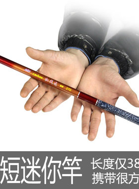 迷你手竿2.7-4.5米玻璃纤维鱼杆