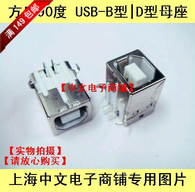 Accessoire USB - Ref 457390 Image 1