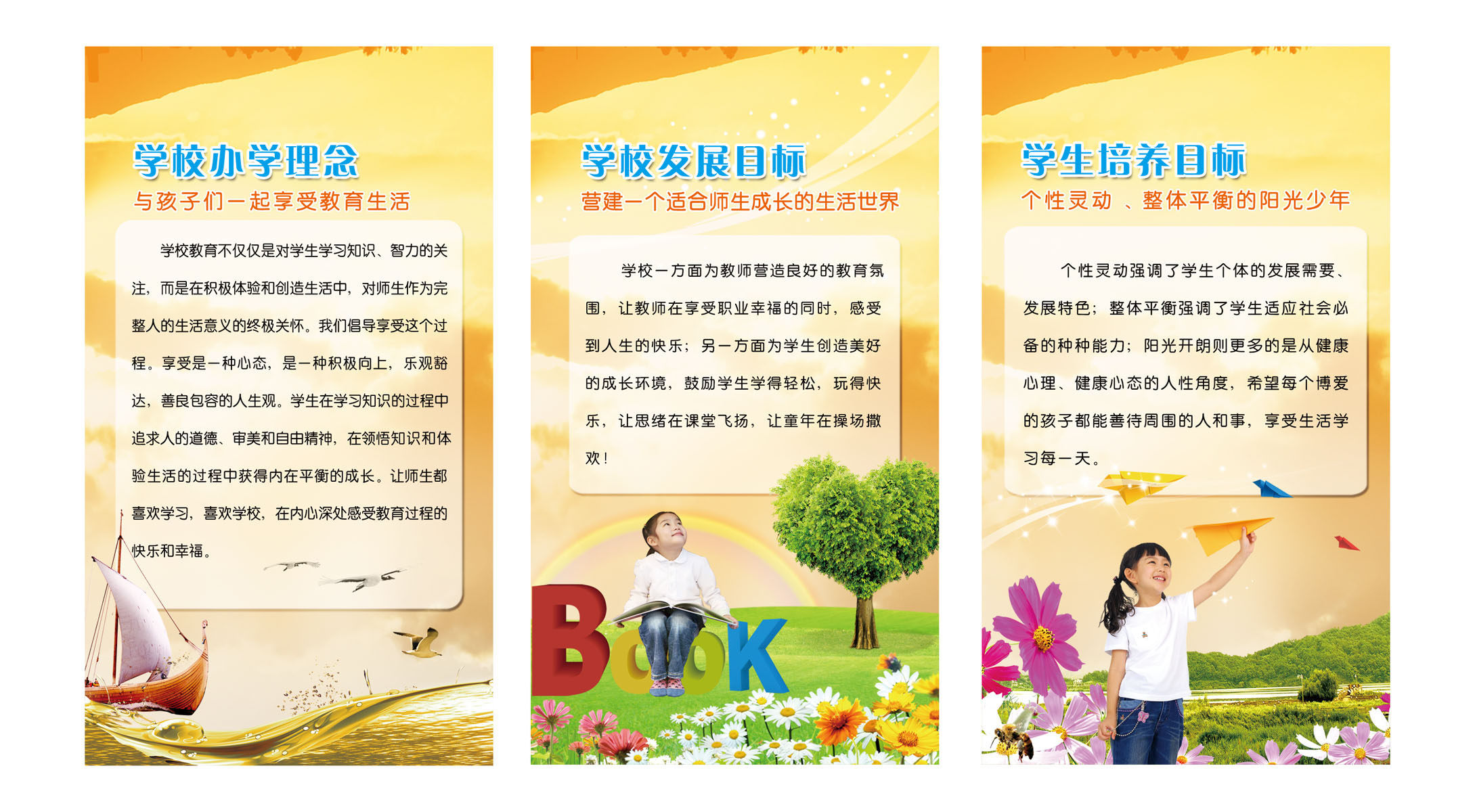 531海报印制187校风学风学校办学理念发展目标学生培养目标定制