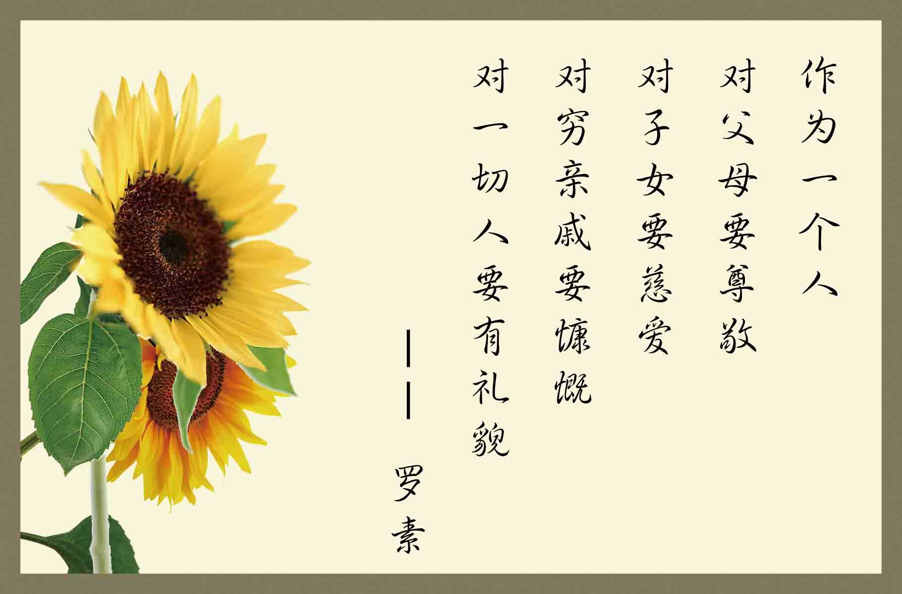 海报印制208海报展板素材(制作)5151罗素名人名言格言.