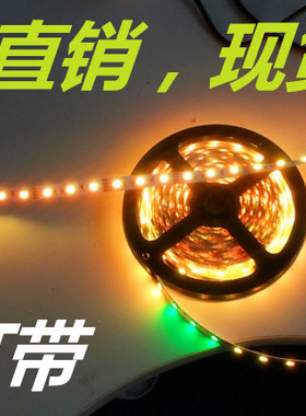 2835LED灯条led贴片软灯带裸板高亮装饰led广告灯字灯120灯/米8mm