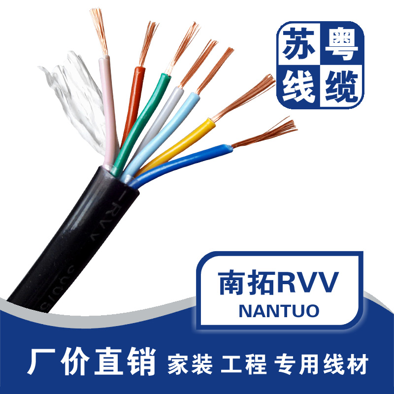 国标阻燃7芯电缆线电源护套线