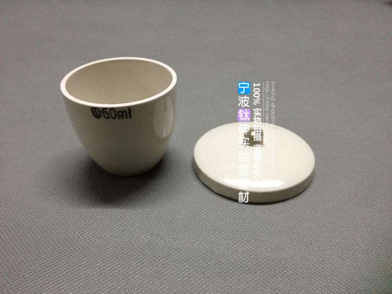 新品带盖瓷坩埚 陶瓷坩埚 50ml化学瓷坩埚 20只/盒