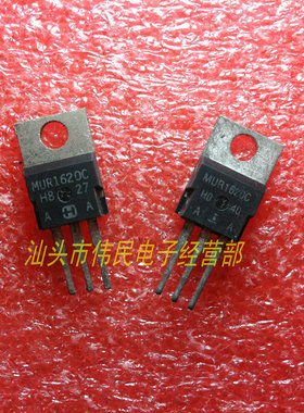 热卖【伟民电子】进口拆机 MUR1620 C 测好 TO-220