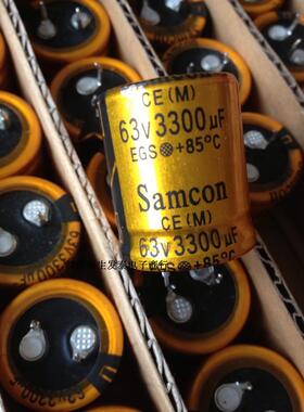 铝电解电容63V3300UF /3300UF 63V 全新原装三信/Samcon （25x30)