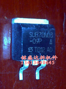 贴片 SUB70N03-09P SUB70N03 70A/30V TO263 MOS管场效应管