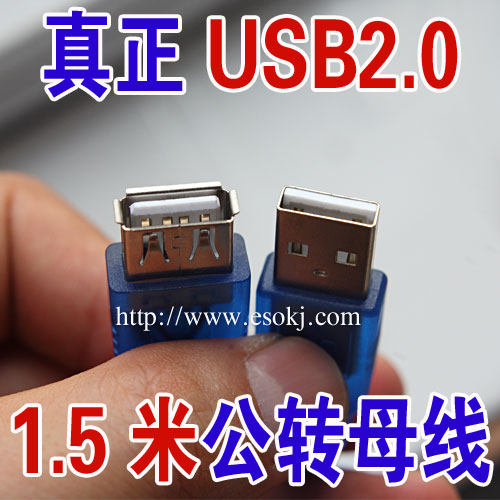 Prolongateur USB - Ref 436124 Image 1