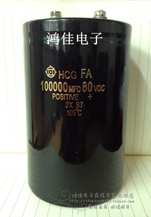 进口电容 80V100000UF音频 电动车电容 螺丝脚铝电解电容 质保