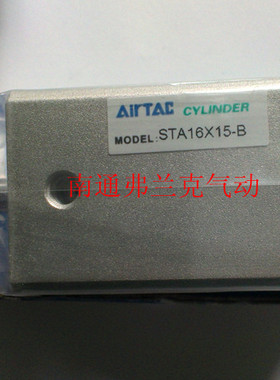 原装台湾亚德客正品 STA16*15-B STA16*15B    服装吊挂设备气缸