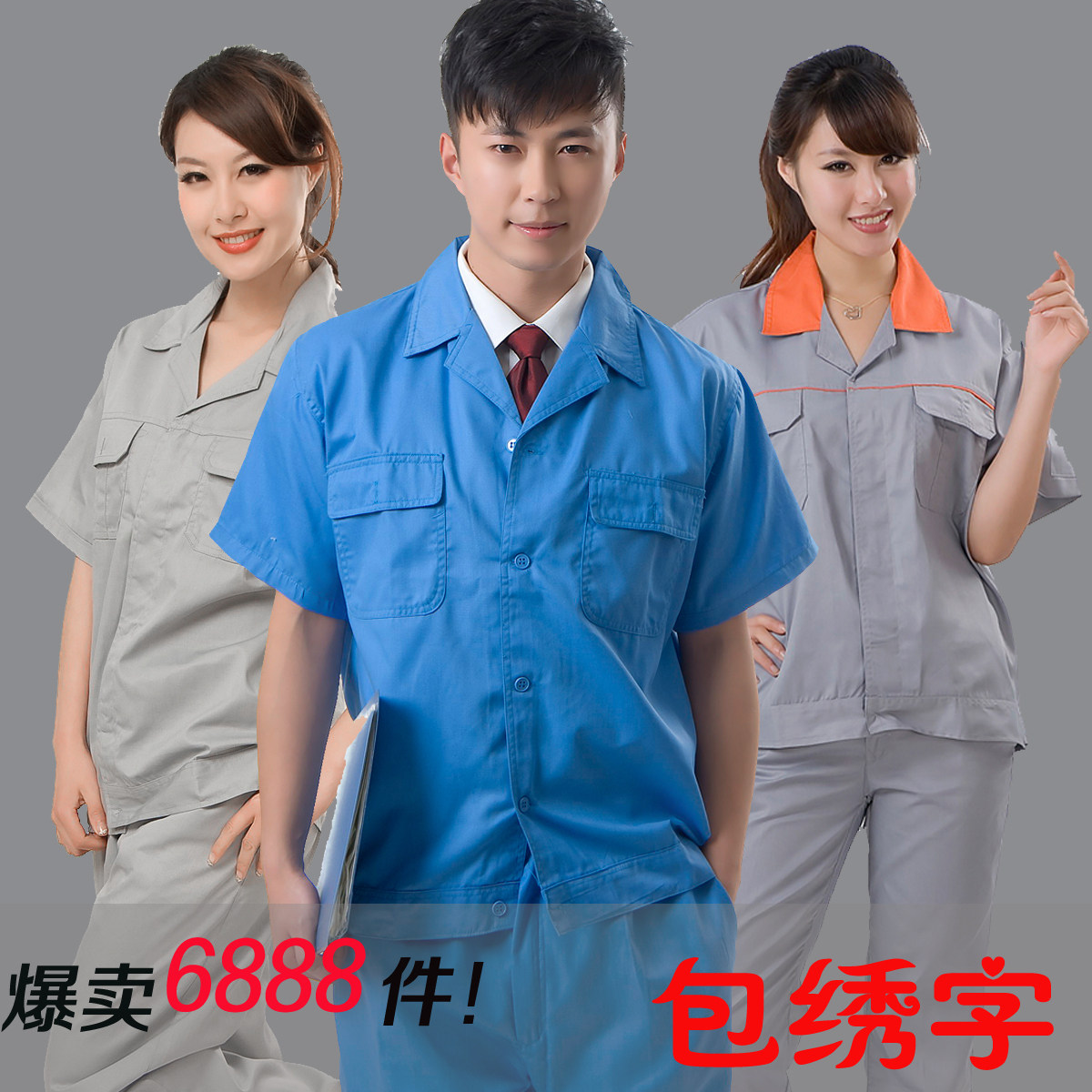 Tenue de travail - Ref 1912701 Image 1