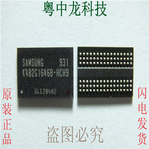 粤中龙 K4B2G1646B-HCH9 SAMSUNG FBGA全新原装集成IC芯片