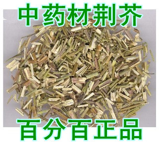 中药材 野生荆芥 荆芥丛 香荆芥 线芥 假苏 另有荆芥穗 500g 包邮