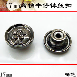 17mm高档工字牛仔裤 扣子金属花瓣钮扣专卖摇头纽扣大衣皮衣扣枪色