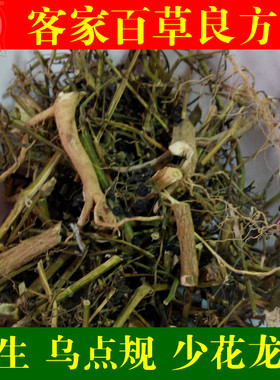 乌点规 钮仔草 乌目菜 七粒扣 五宅茄 少花龙葵 龙葵草500克