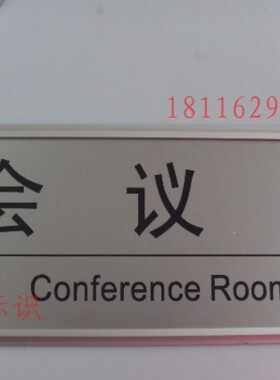 铝合金卡槽牌插卡科室牌办公室门牌部门标牌会议室门牌双色板雕刻