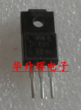 【华升辉】电源芯片2SD1499 D1499可代替D2603 D1406