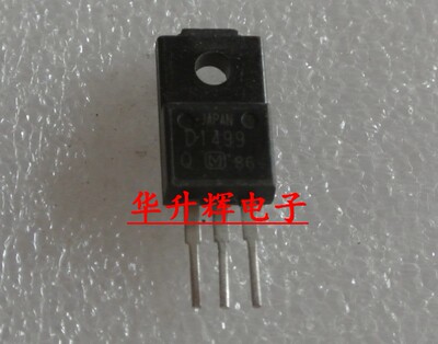 【华升辉】电源芯片2SD1499 D1499可代替D2603 D1406
