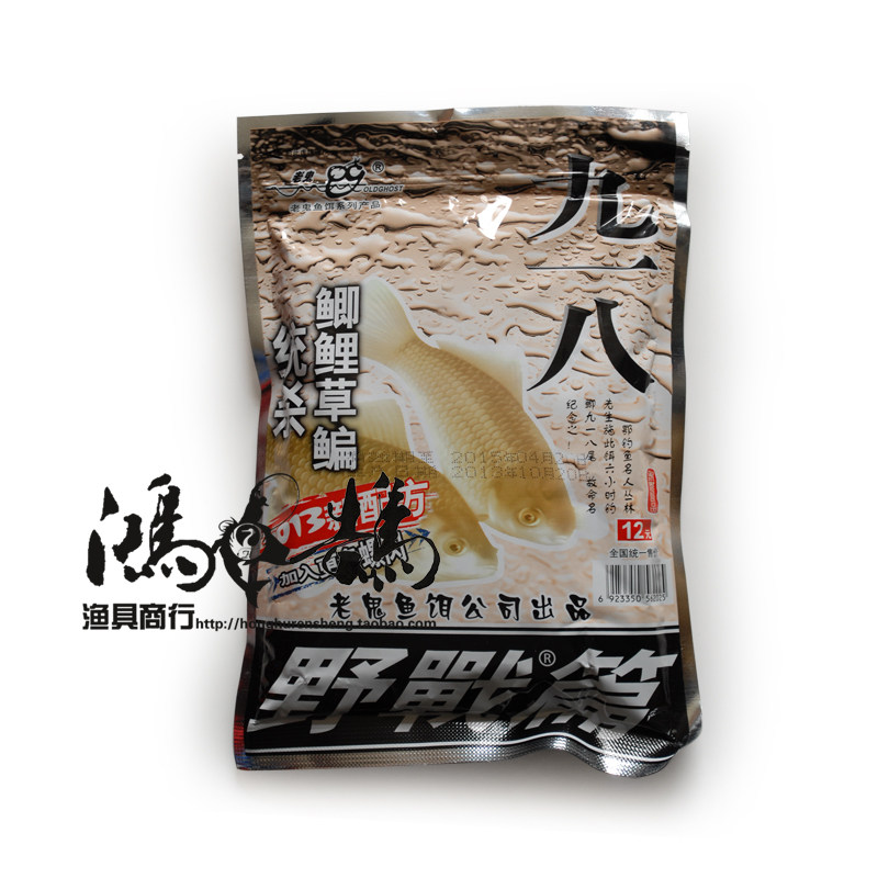 2012新配方老鬼九一八野战篇300g鱼饵钓饵综合饵 鲫鲤草鳊统杀