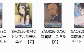 WS 黑白双翼 卡牌 刀剑神域VOL2  蓝色C卡