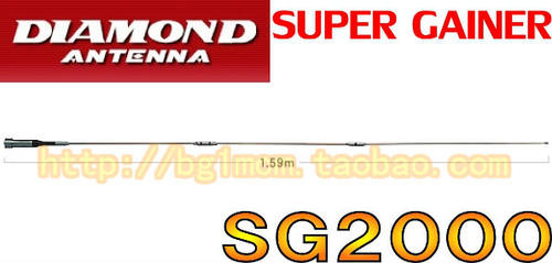 包邮原装进口 钻石天线 SG-2000 (SG2000) 单频段车载天线