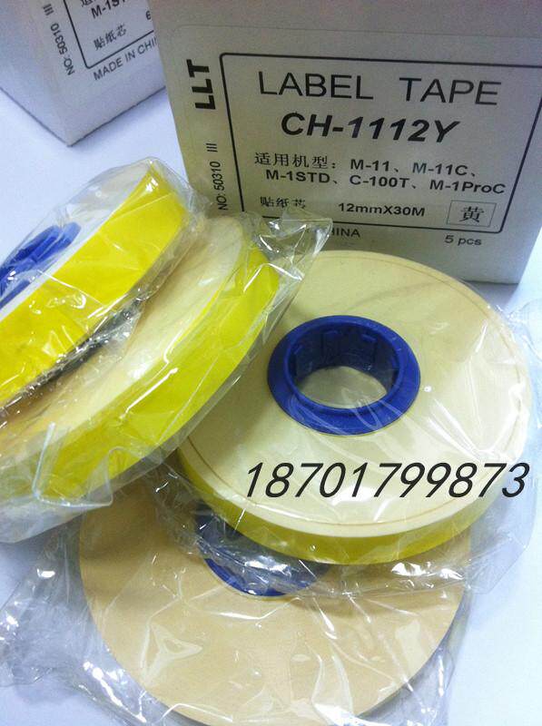 日本佳能线号打印机 标签贴纸芯CH-1112Y 12MM 标签 黄色