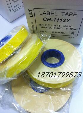 日本佳能线号打印机 标签贴纸芯CH-1112Y 12MM 标签 黄色