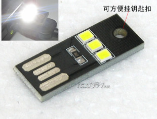 电脑灯 笔记本USB 键盘灯 强光灯 白光led发光二极管小夜灯 台灯