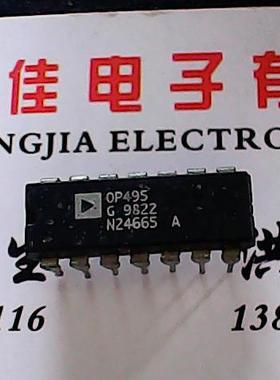 【实体店】OP495G 进口货质量保证