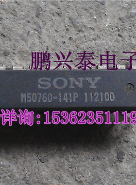 SONY M50760 M50760-141P 进口双列直插脚DIP塑料封装 索尼集成块