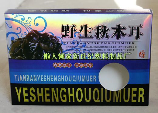 镭射秋木耳盒干果礼品盒特产纸箱纸盒礼品箱礼品盒现货批发高档