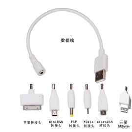 移动电源三星苹果htc诺基亚充电线，转接头手机充电转换头