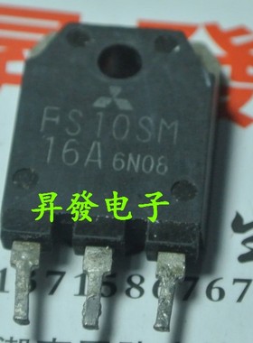 〖昇發电子〗场效应管FS10SM-16A FS10SM-10A  FS10SM-18A 9A 12A