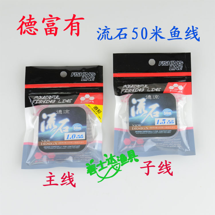 日本德富有巨物台钓50米尼龙线