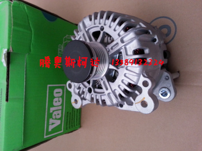 速腾 迈腾 CC 奥迪A4L 昊锐 明锐 原装法雷奥发电机总成 发电机