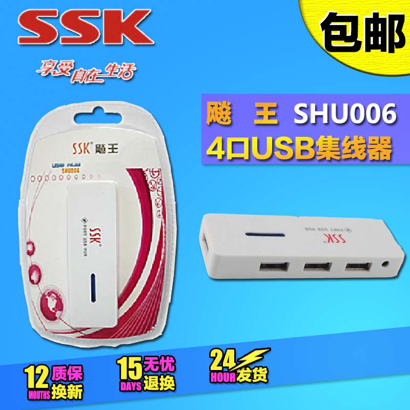 Concentrateur USB - Ref 365661 Image 1