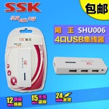 Hub USB - Ref 365658 Image 12