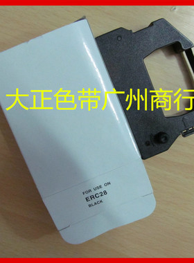大正色带架  兼容爱普生ERC-28 色带框含芯 ERC-28色带架含芯
