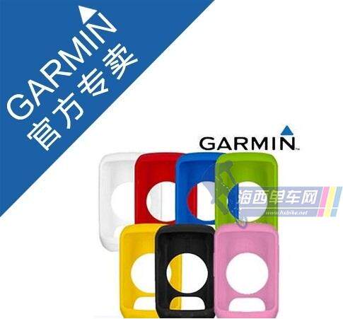Garmin佳明 810 800环法Edge 510 码表硅胶保护套 原装 正品现货