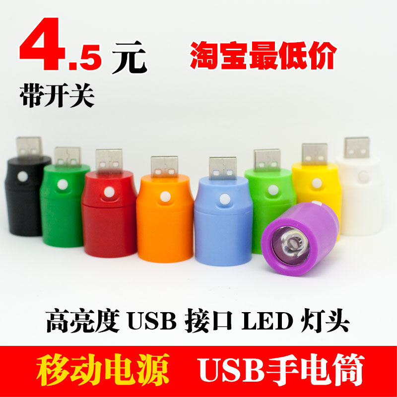 Lampe USB - Ref 380926 Image 3