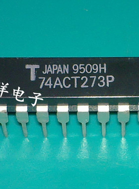 74ACT273P 全新原装进口