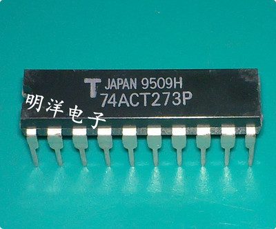 74ACT273P 全新原装进口